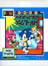 Sonic The Hedgehog's Gameworld JP Case